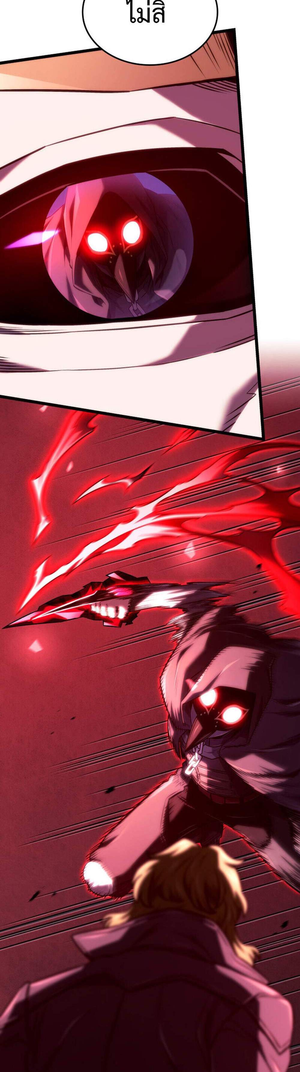 Revenge of the Iron-Blooded Sword Hound แปลไทย