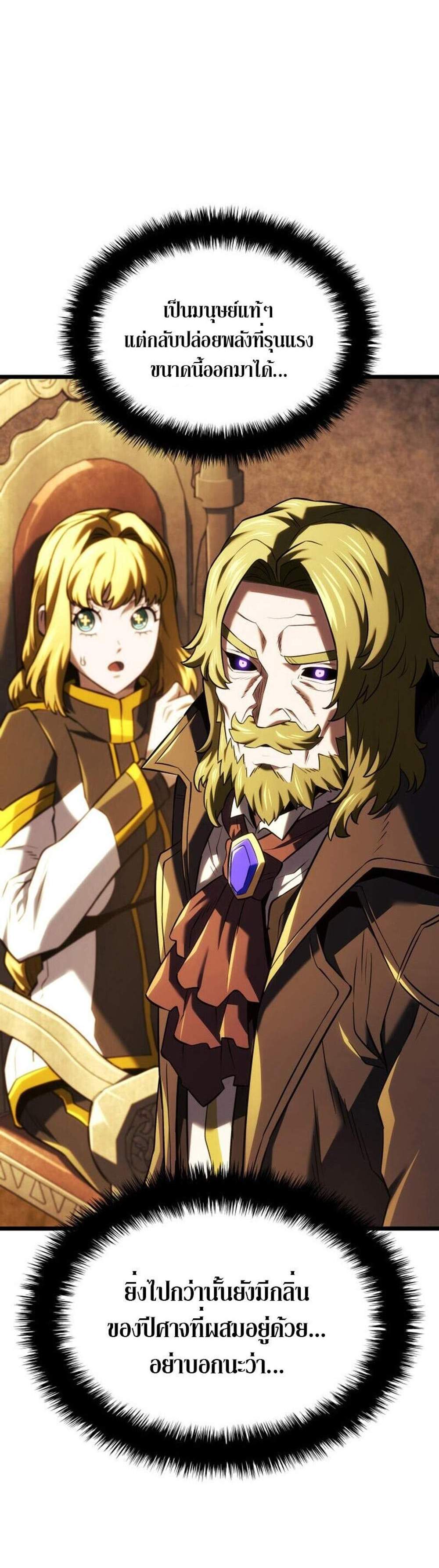 Revenge of the Iron-Blooded Sword Hound แปลไทย