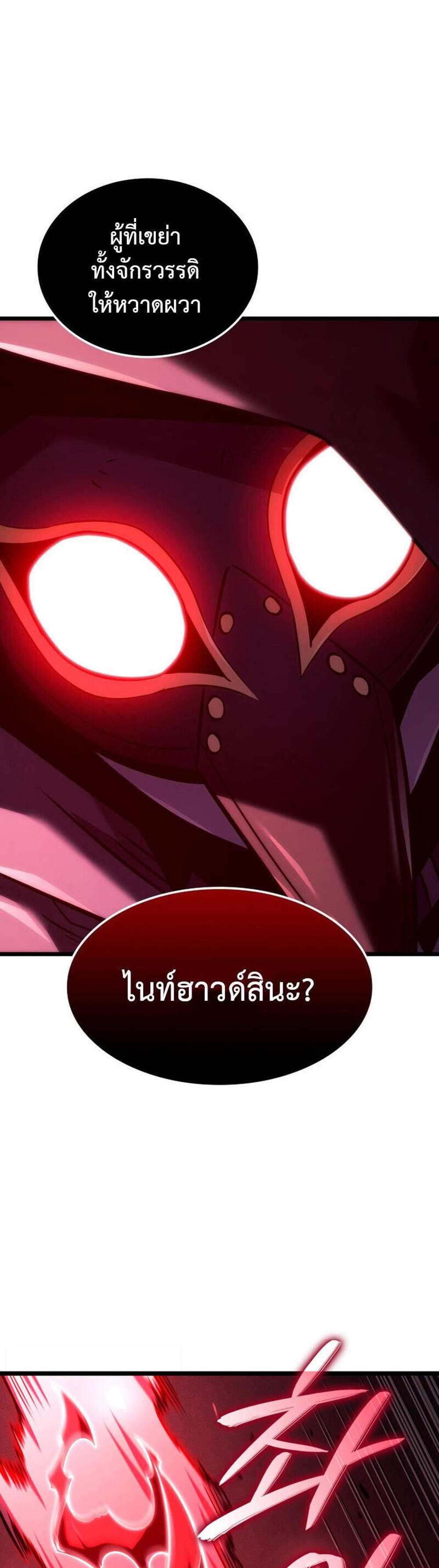 Revenge of the Iron-Blooded Sword Hound แปลไทย