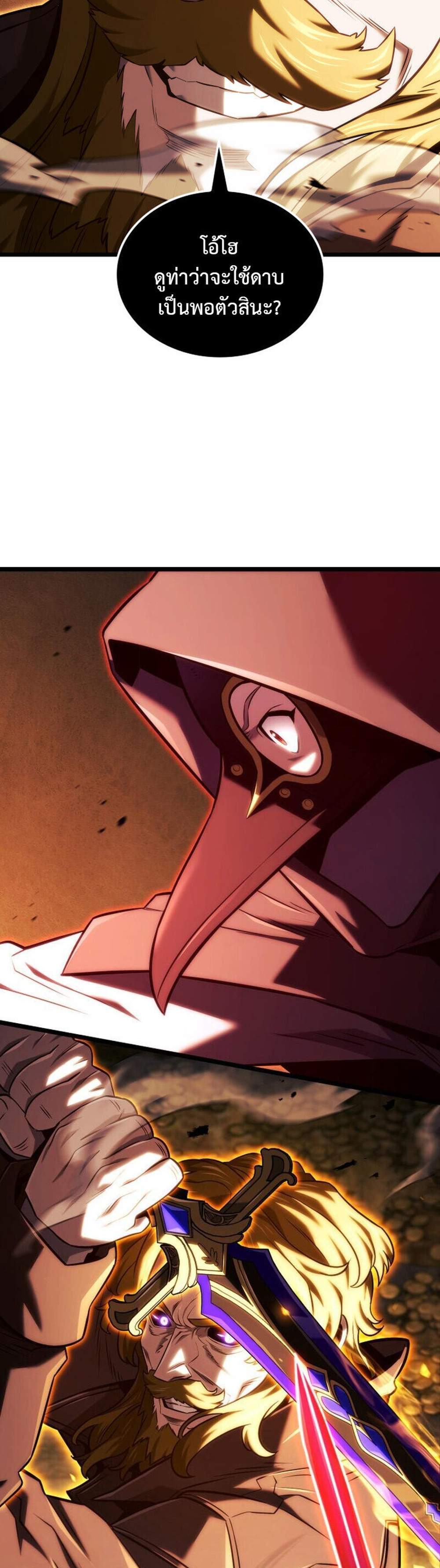 Revenge of the Iron-Blooded Sword Hound แปลไทย