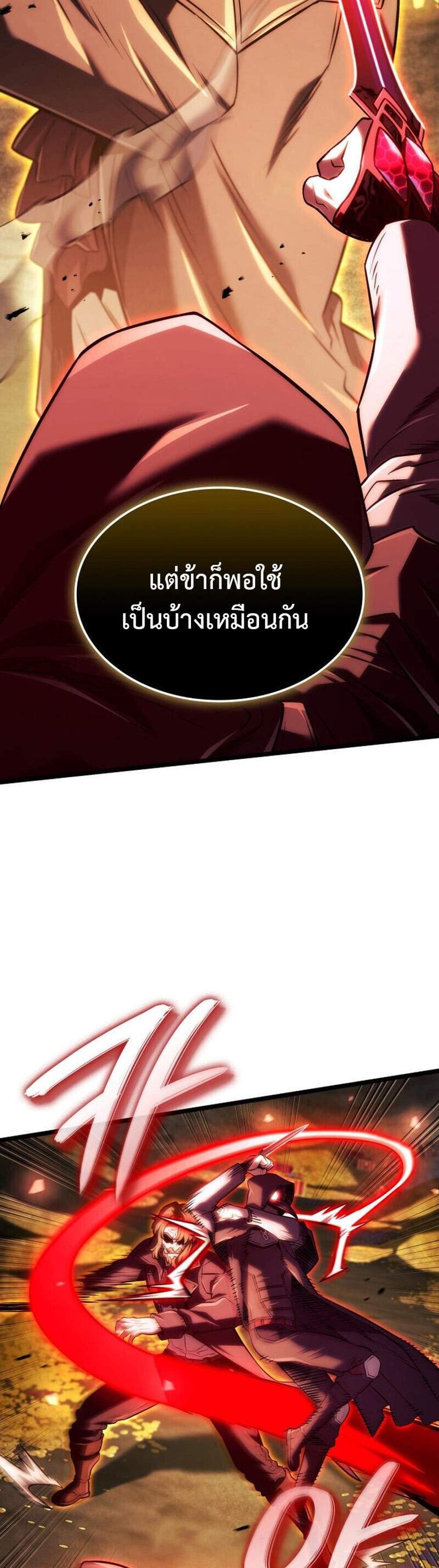 Revenge of the Iron-Blooded Sword Hound แปลไทย