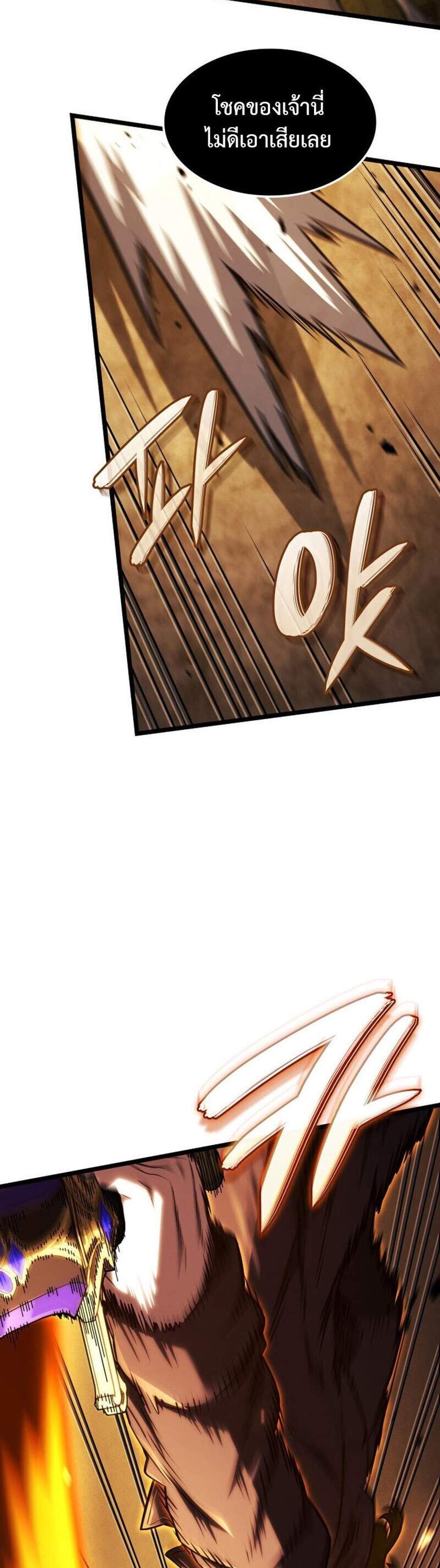 Revenge of the Iron-Blooded Sword Hound แปลไทย