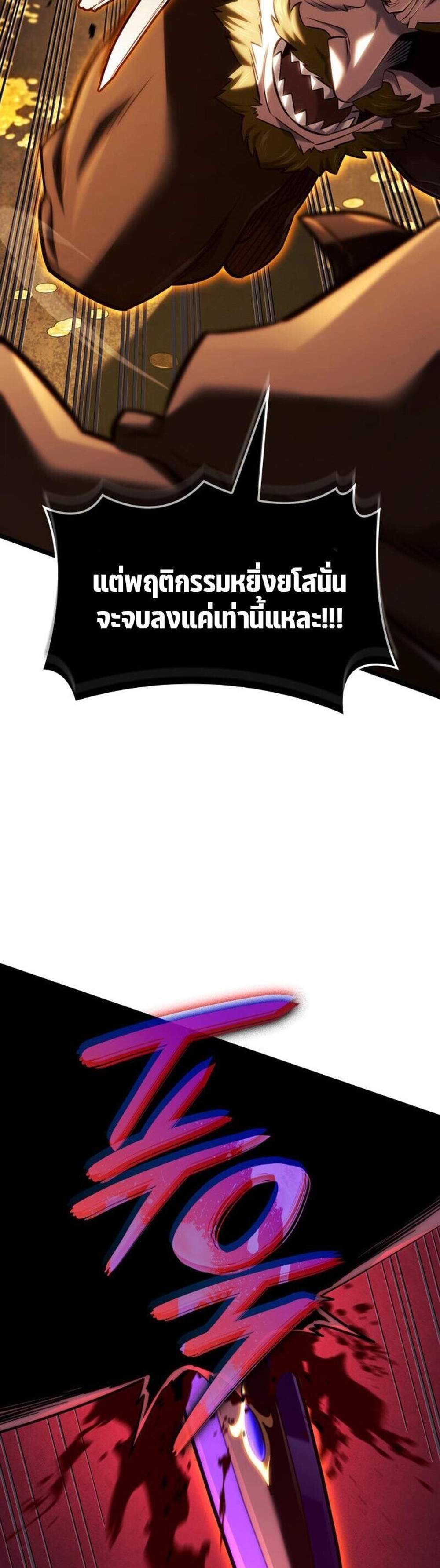 Revenge of the Iron-Blooded Sword Hound แปลไทย