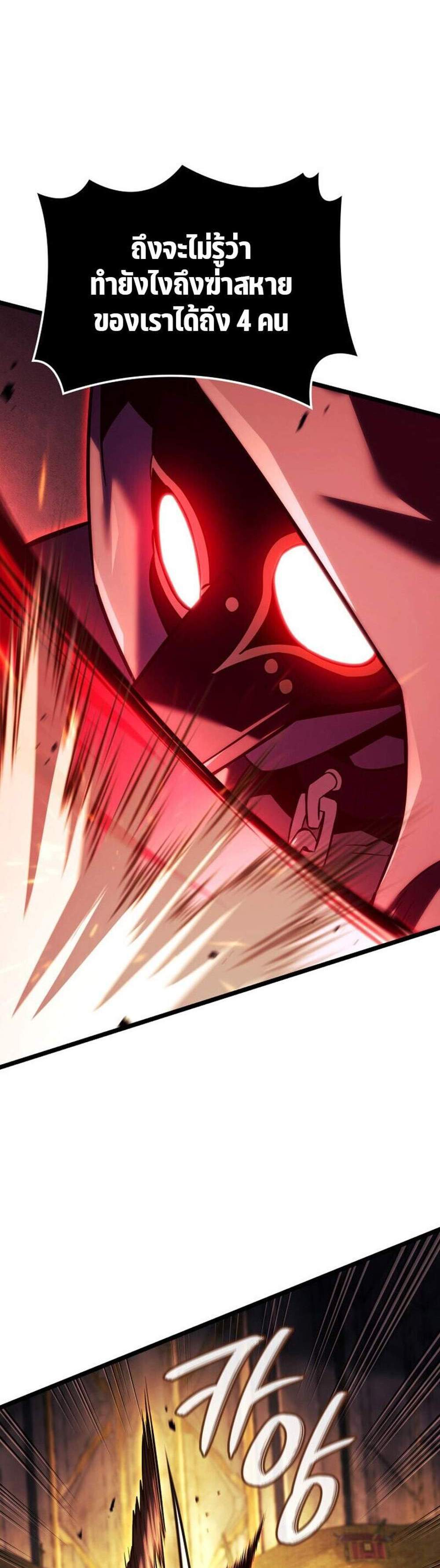 Revenge of the Iron-Blooded Sword Hound แปลไทย