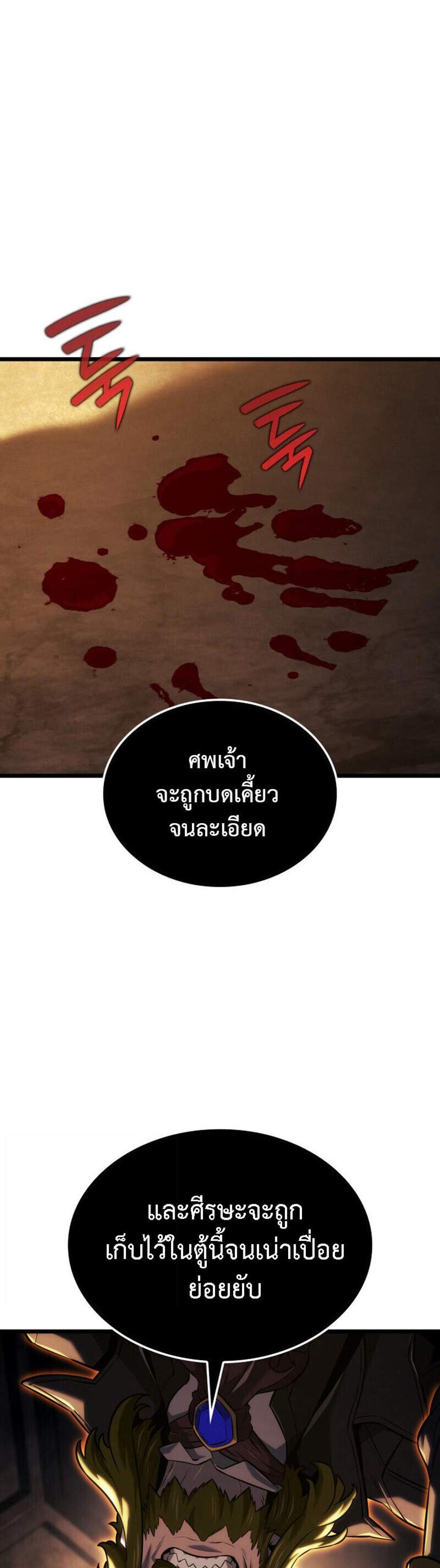 Revenge of the Iron-Blooded Sword Hound แปลไทย