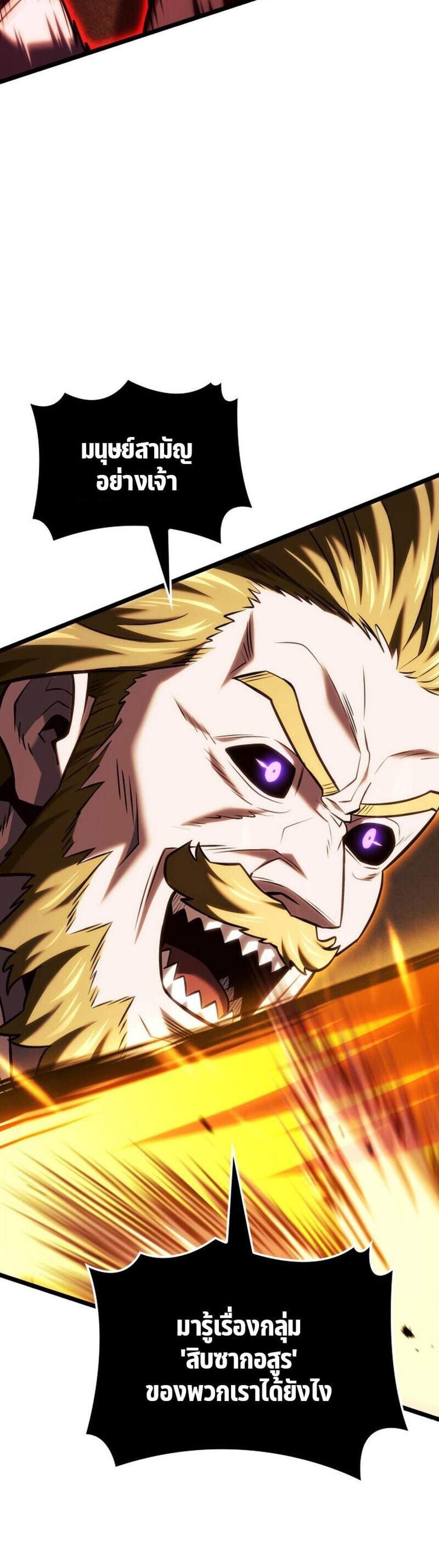 Revenge of the Iron-Blooded Sword Hound แปลไทย