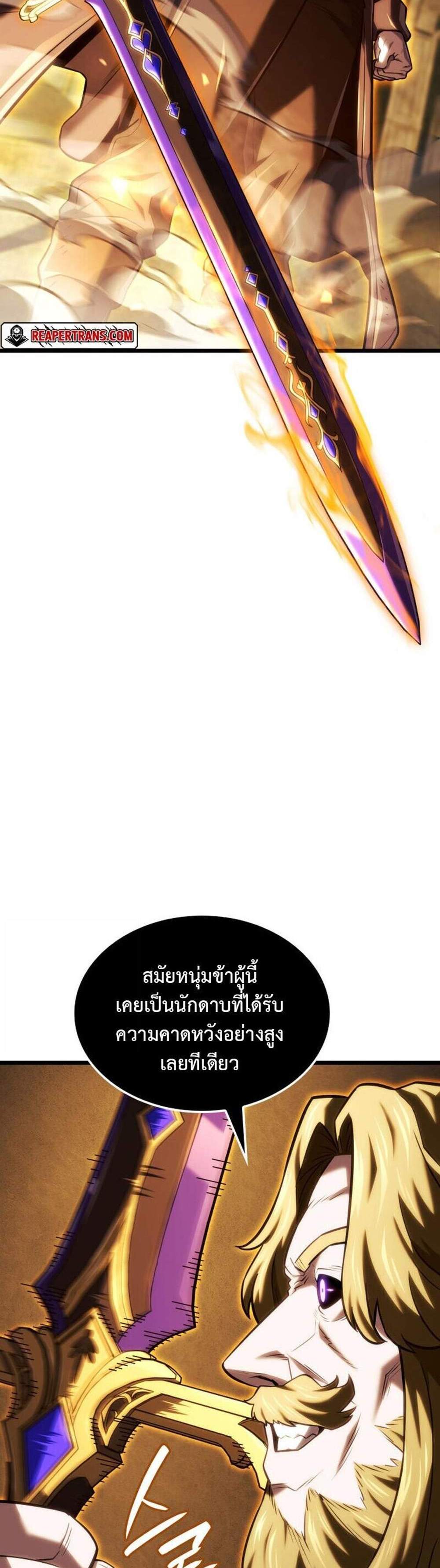 Revenge of the Iron-Blooded Sword Hound แปลไทย