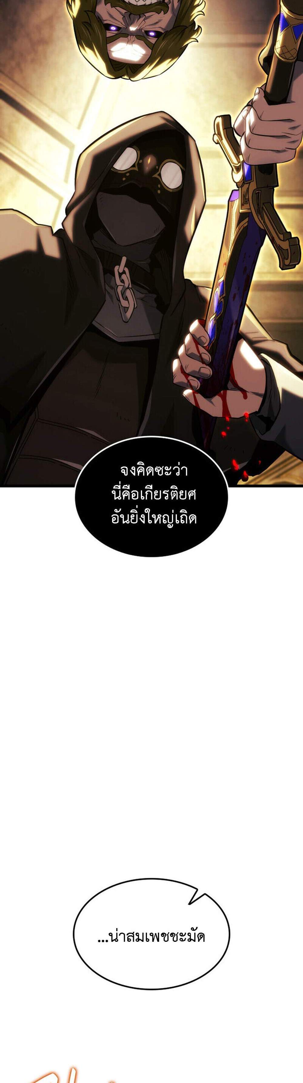 Revenge of the Iron-Blooded Sword Hound แปลไทย