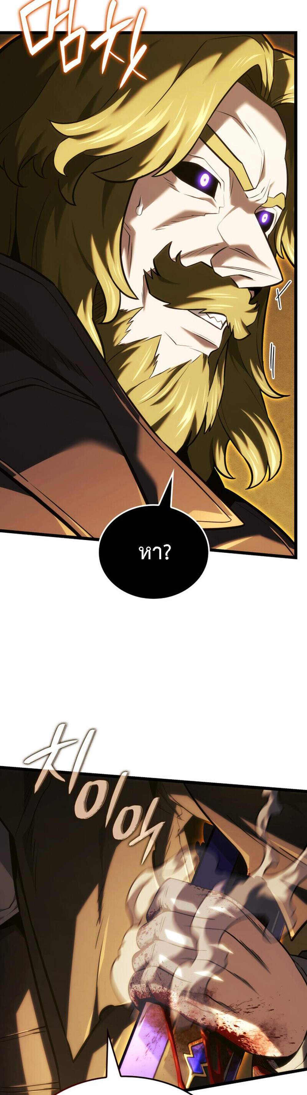 Revenge of the Iron-Blooded Sword Hound แปลไทย