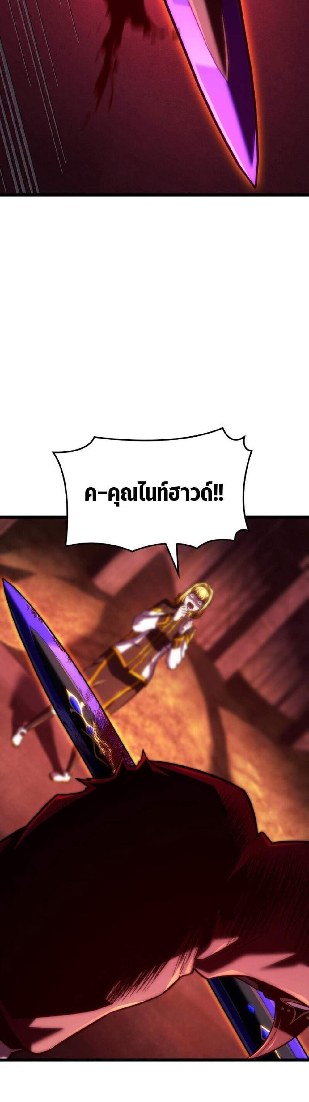 Revenge of the Iron-Blooded Sword Hound แปลไทย