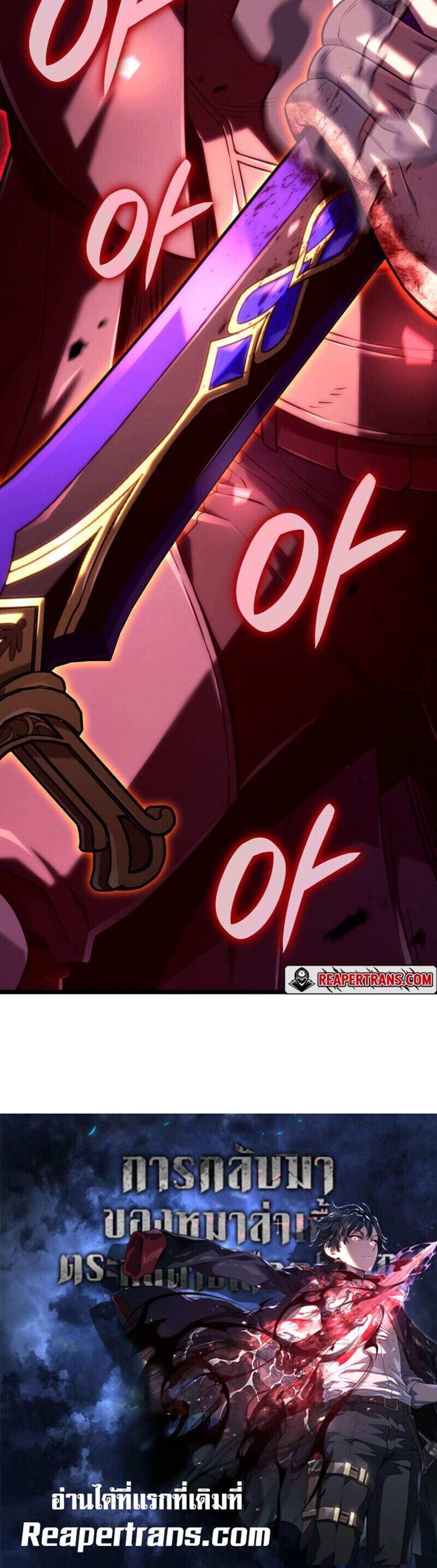 Revenge of the Iron-Blooded Sword Hound แปลไทย