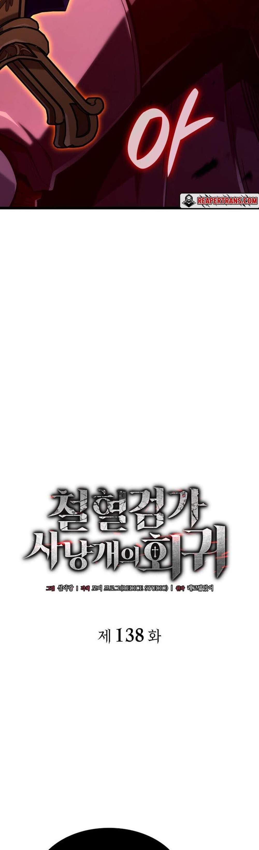 Revenge of the Iron-Blooded Sword Hound แปลไทย