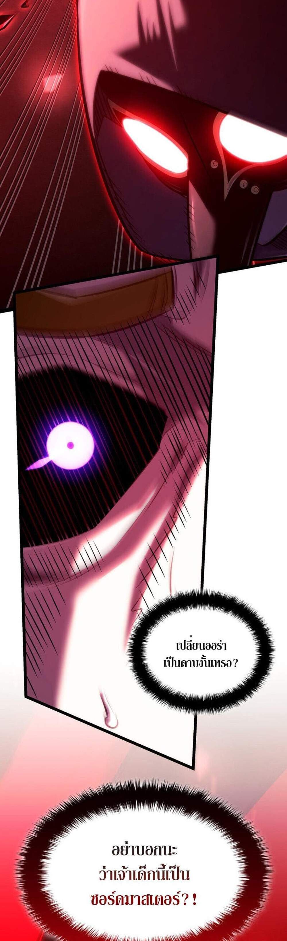 Revenge of the Iron-Blooded Sword Hound แปลไทย