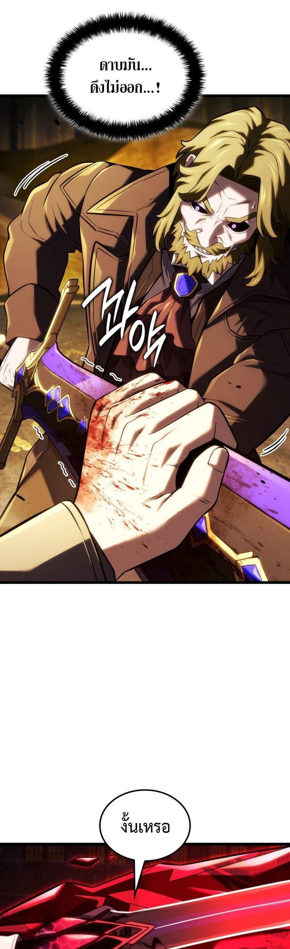 Revenge of the Iron-Blooded Sword Hound แปลไทย