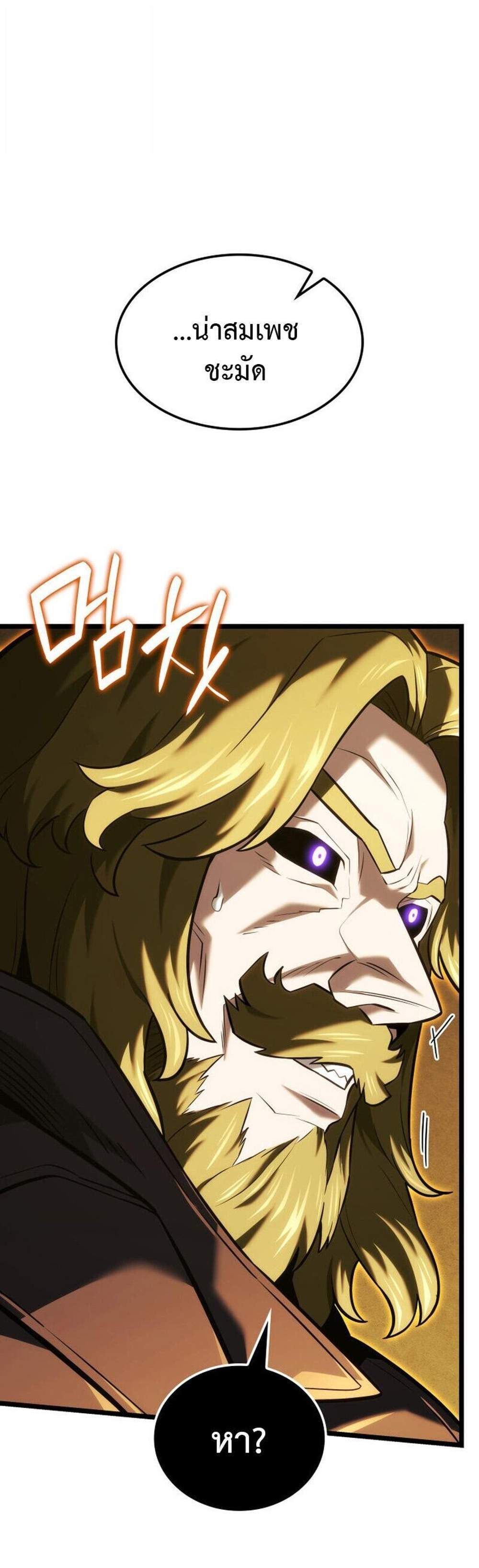 Revenge of the Iron-Blooded Sword Hound แปลไทย