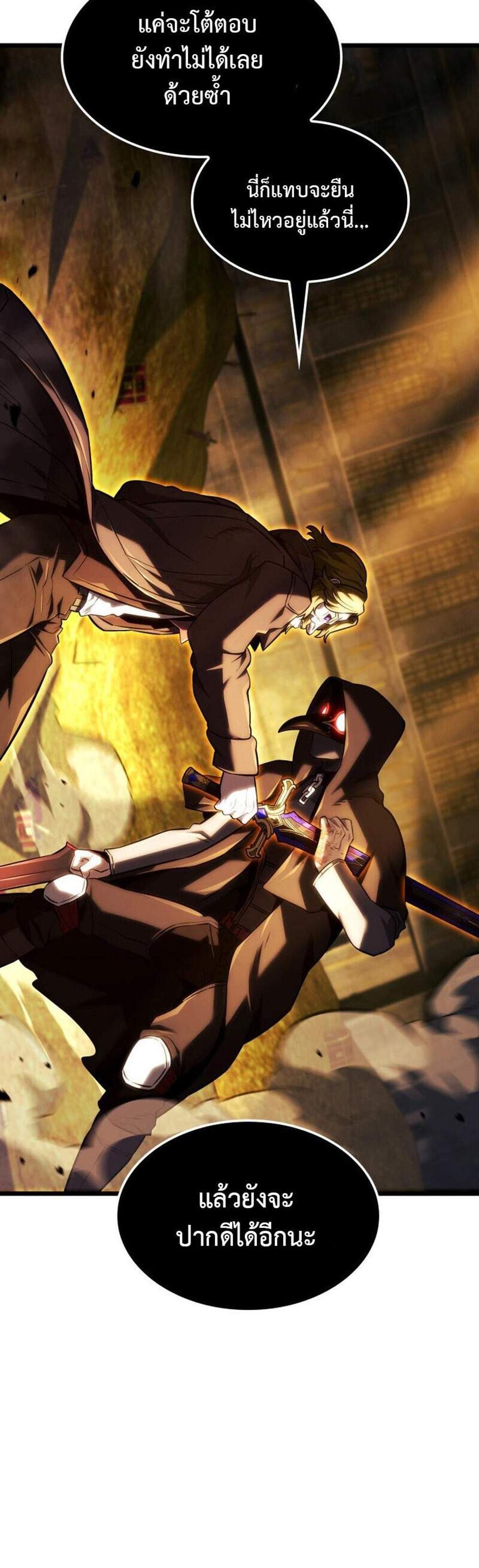 Revenge of the Iron-Blooded Sword Hound แปลไทย