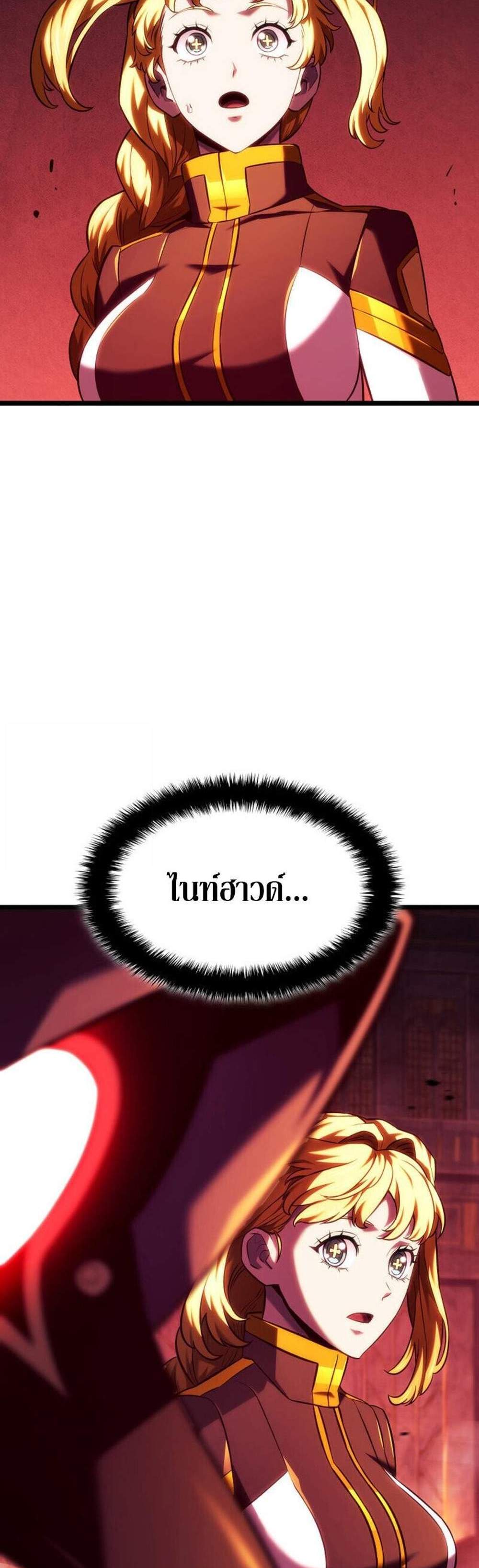 Revenge of the Iron-Blooded Sword Hound แปลไทย