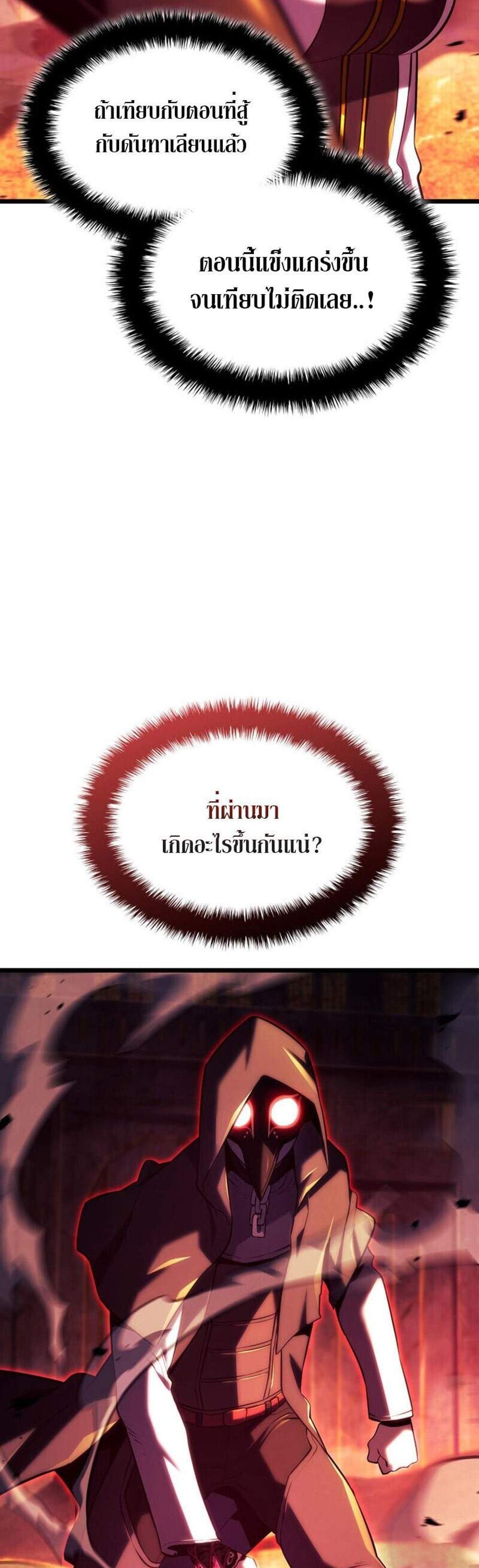 Revenge of the Iron-Blooded Sword Hound แปลไทย