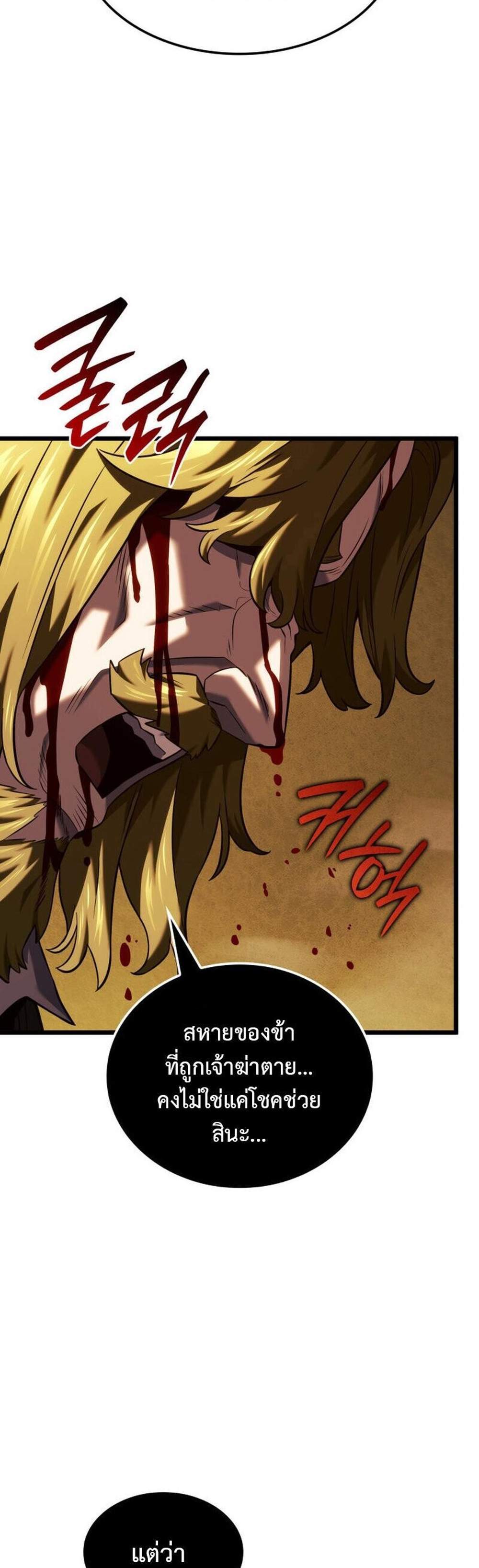 Revenge of the Iron-Blooded Sword Hound แปลไทย