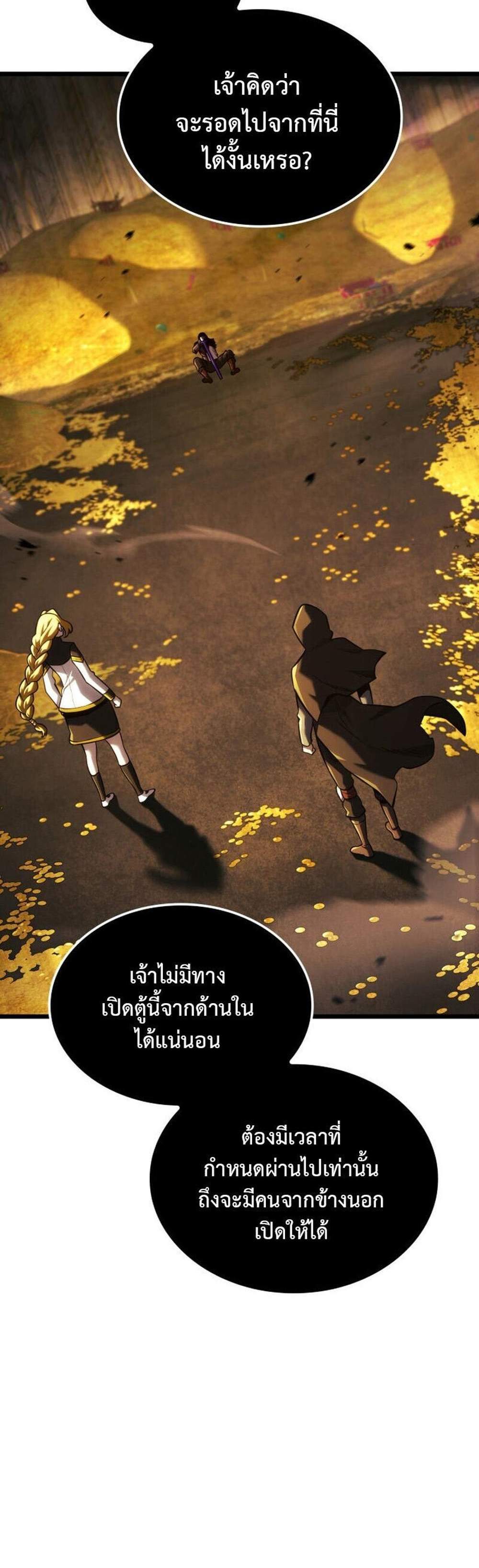 Revenge of the Iron-Blooded Sword Hound แปลไทย