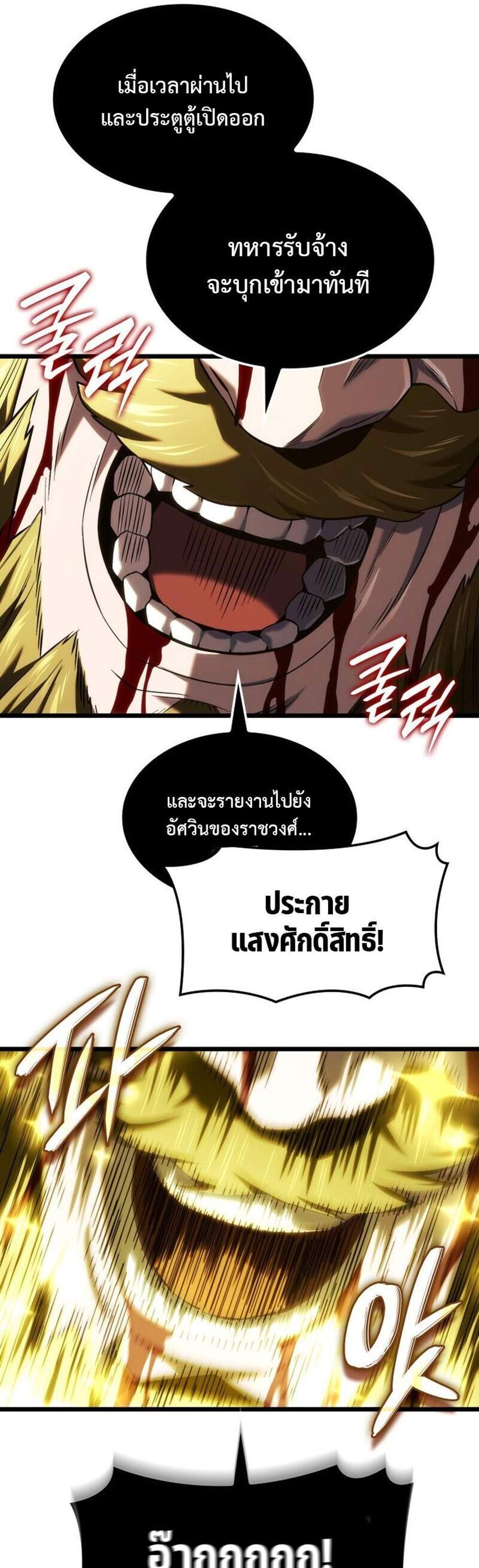 Revenge of the Iron-Blooded Sword Hound แปลไทย