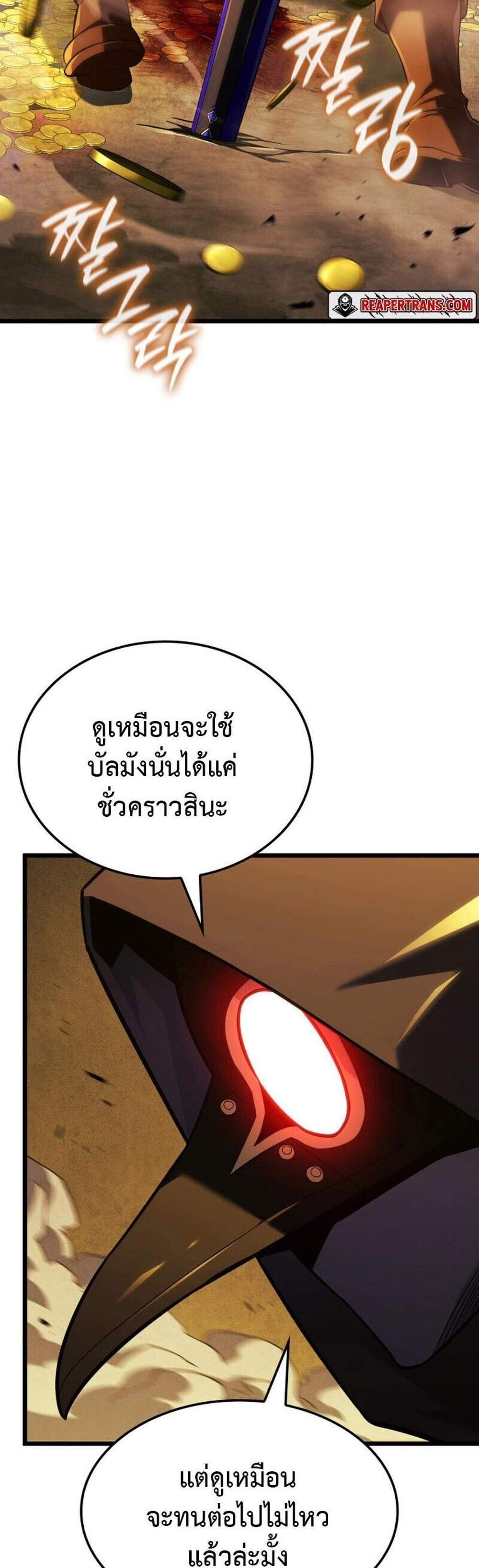 Revenge of the Iron-Blooded Sword Hound แปลไทย