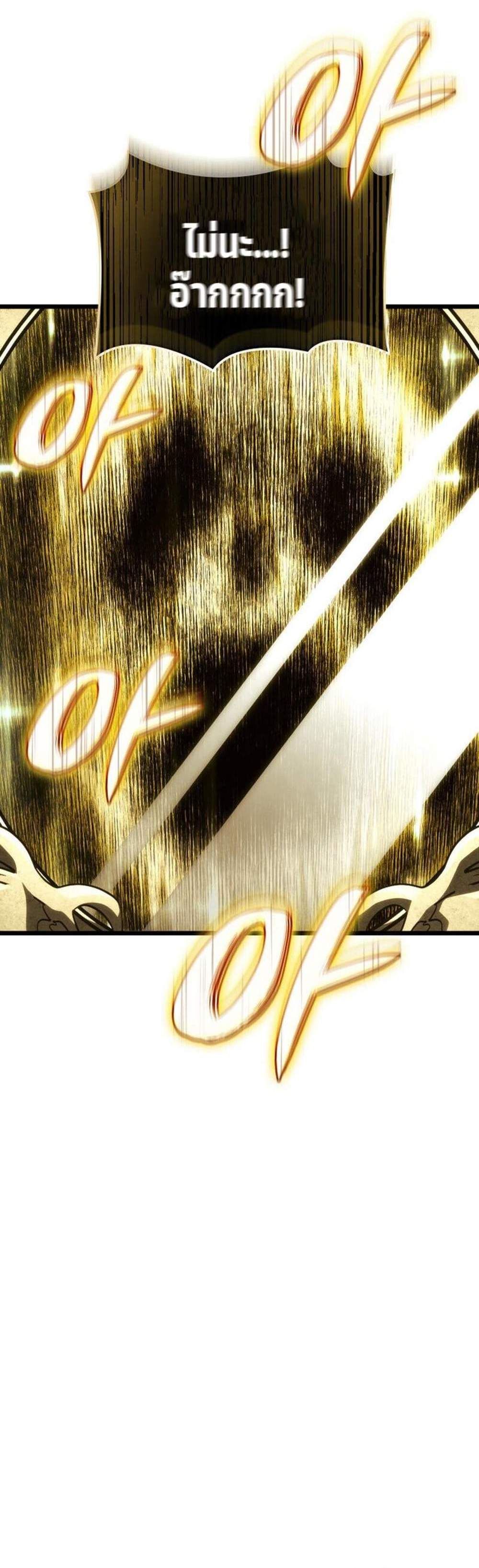 Revenge of the Iron-Blooded Sword Hound แปลไทย