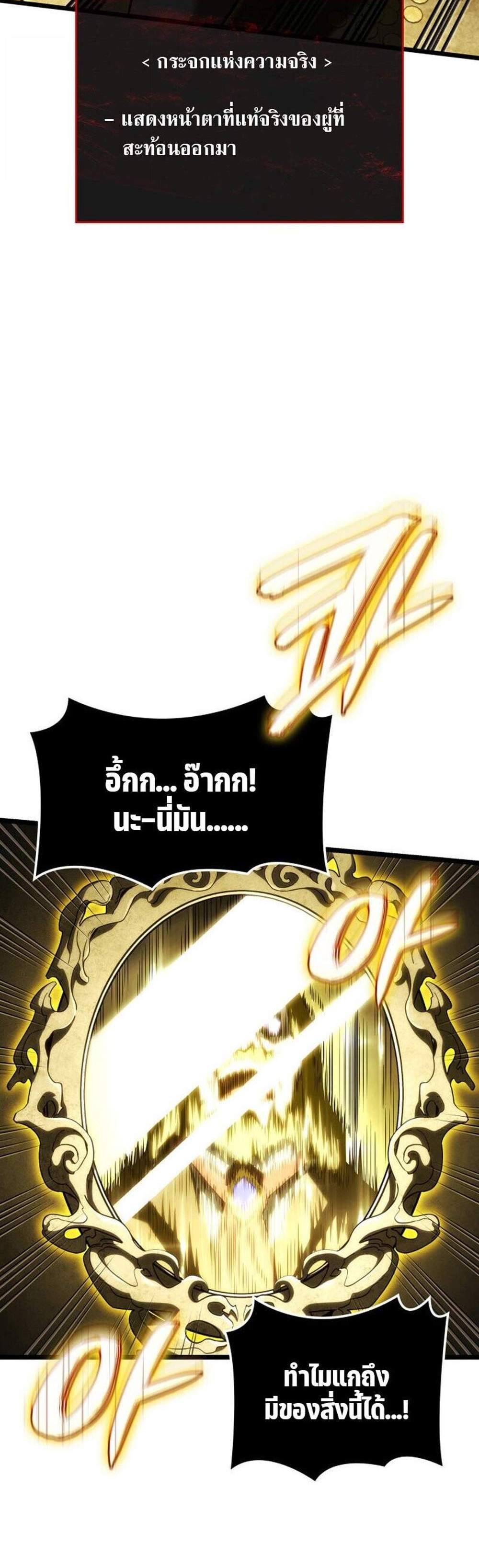 Revenge of the Iron-Blooded Sword Hound แปลไทย