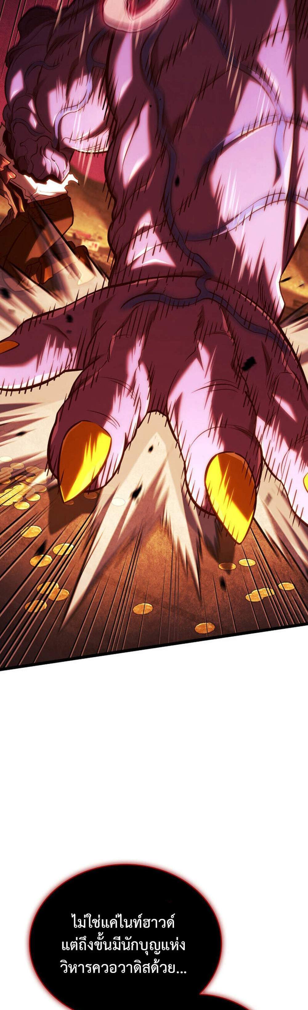 Revenge of the Iron-Blooded Sword Hound แปลไทย