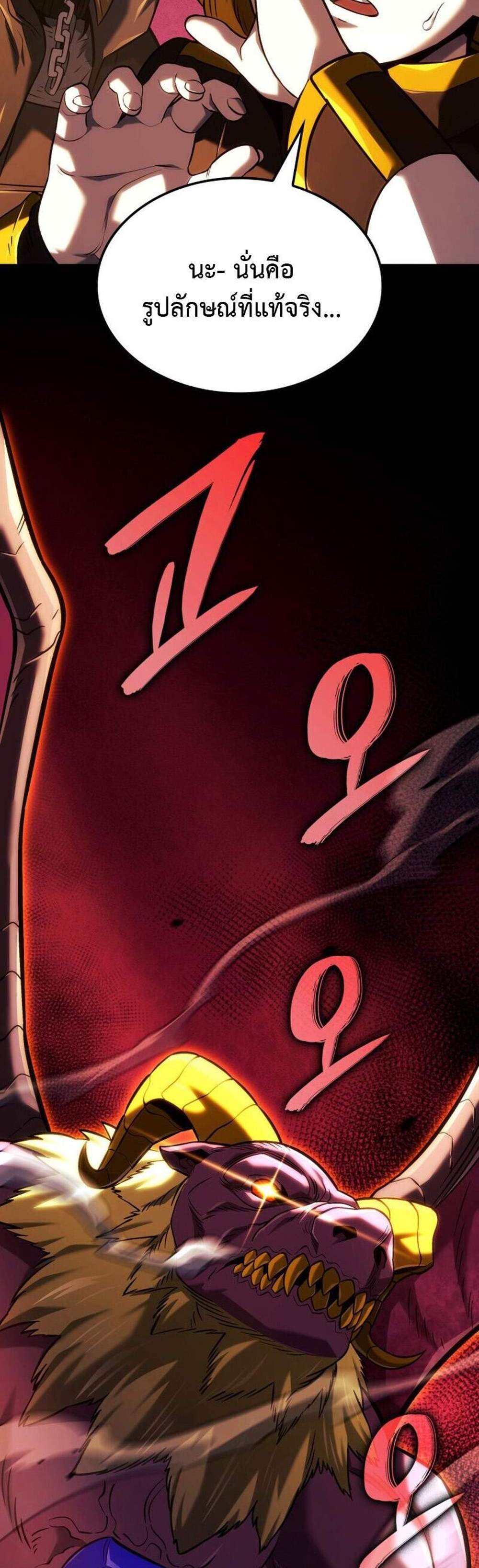 Revenge of the Iron-Blooded Sword Hound แปลไทย