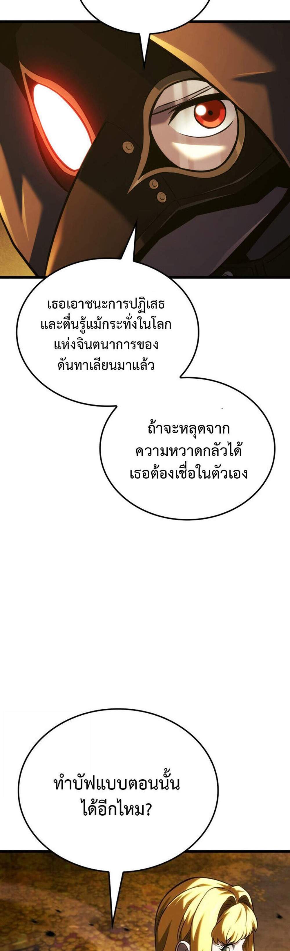 Revenge of the Iron-Blooded Sword Hound แปลไทย