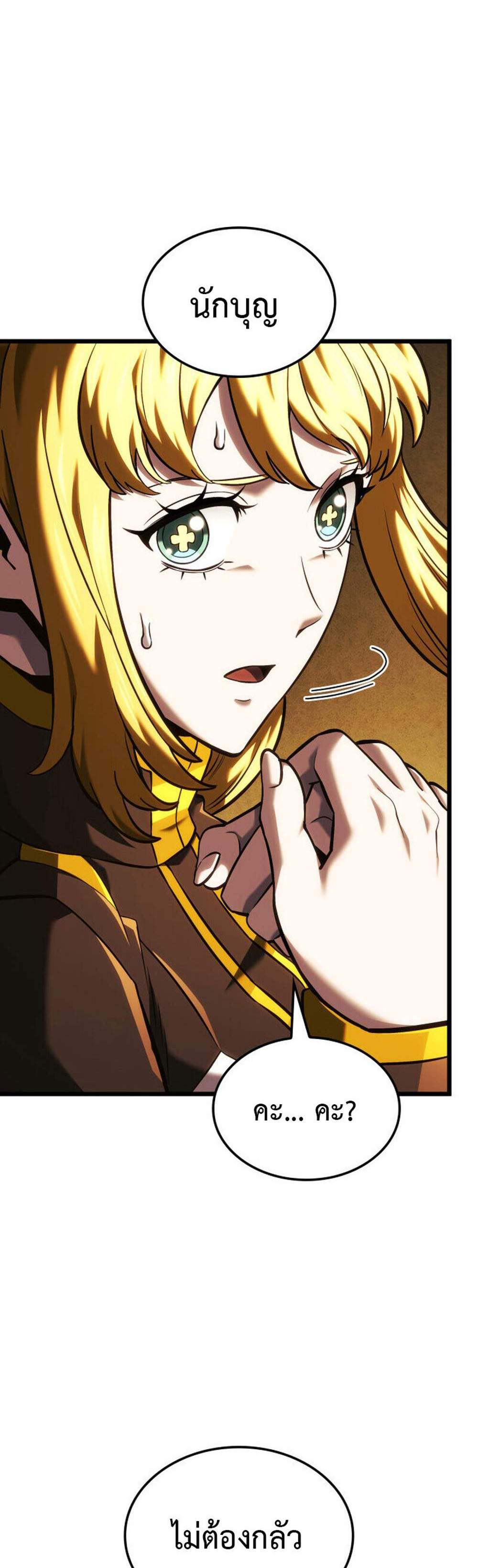 Revenge of the Iron-Blooded Sword Hound แปลไทย