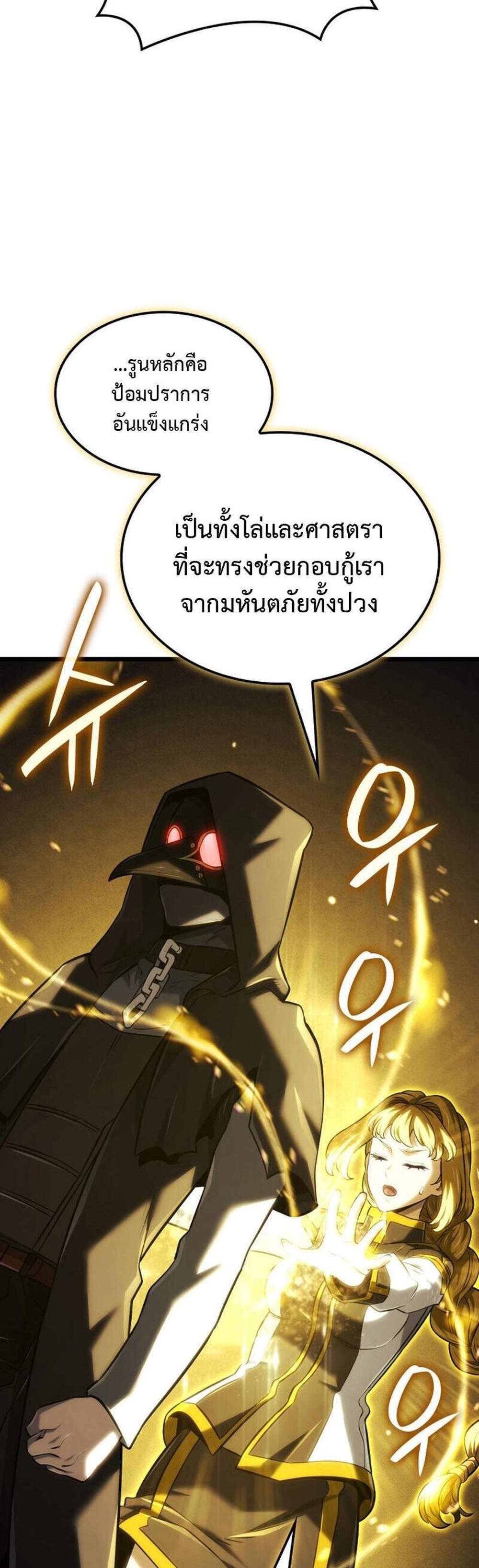Revenge of the Iron-Blooded Sword Hound แปลไทย