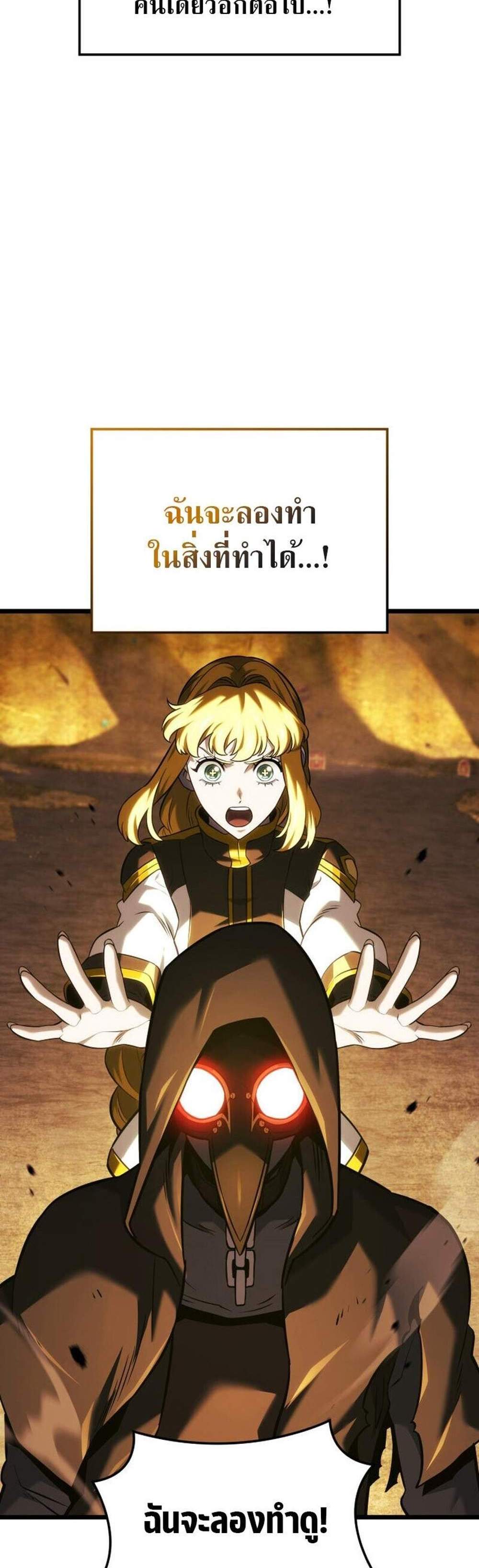 Revenge of the Iron-Blooded Sword Hound แปลไทย