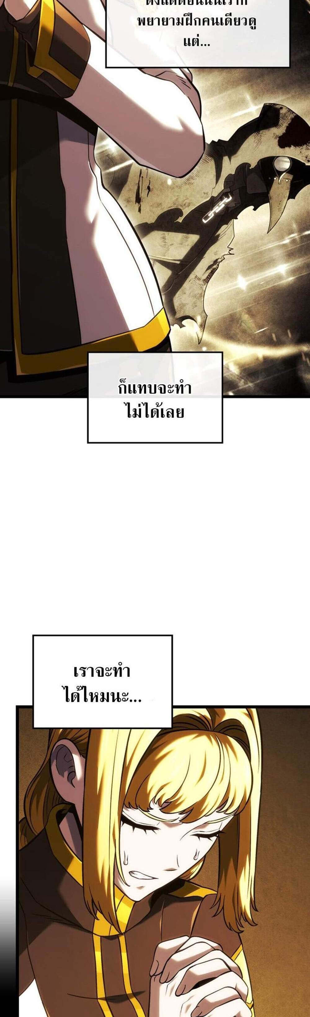 Revenge of the Iron-Blooded Sword Hound แปลไทย