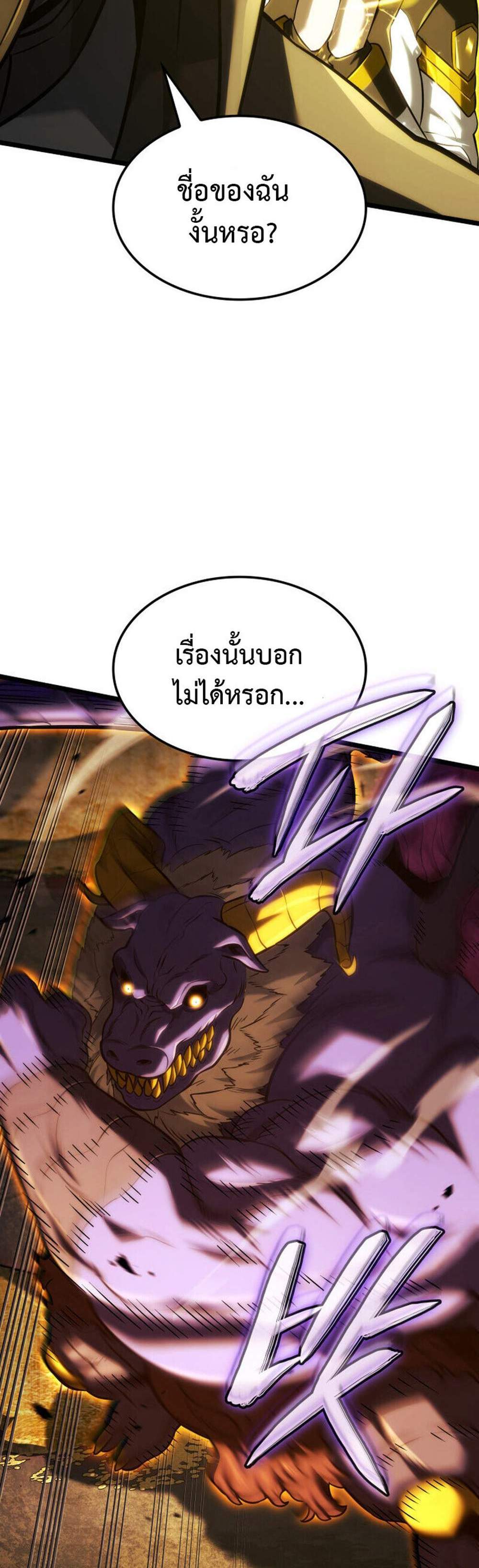 Revenge of the Iron-Blooded Sword Hound แปลไทย