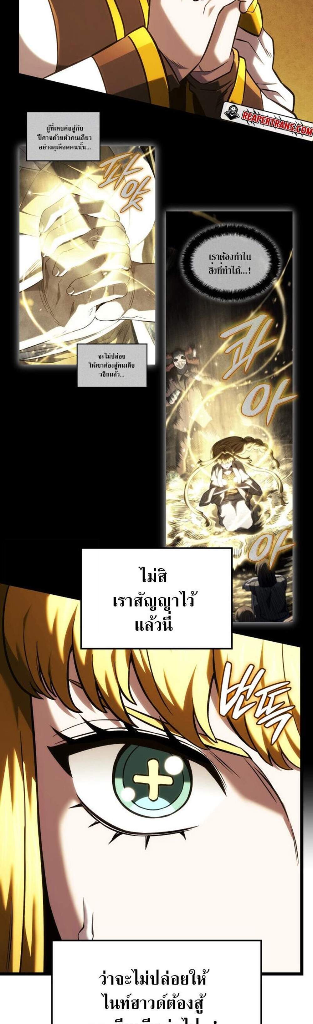 Revenge of the Iron-Blooded Sword Hound แปลไทย