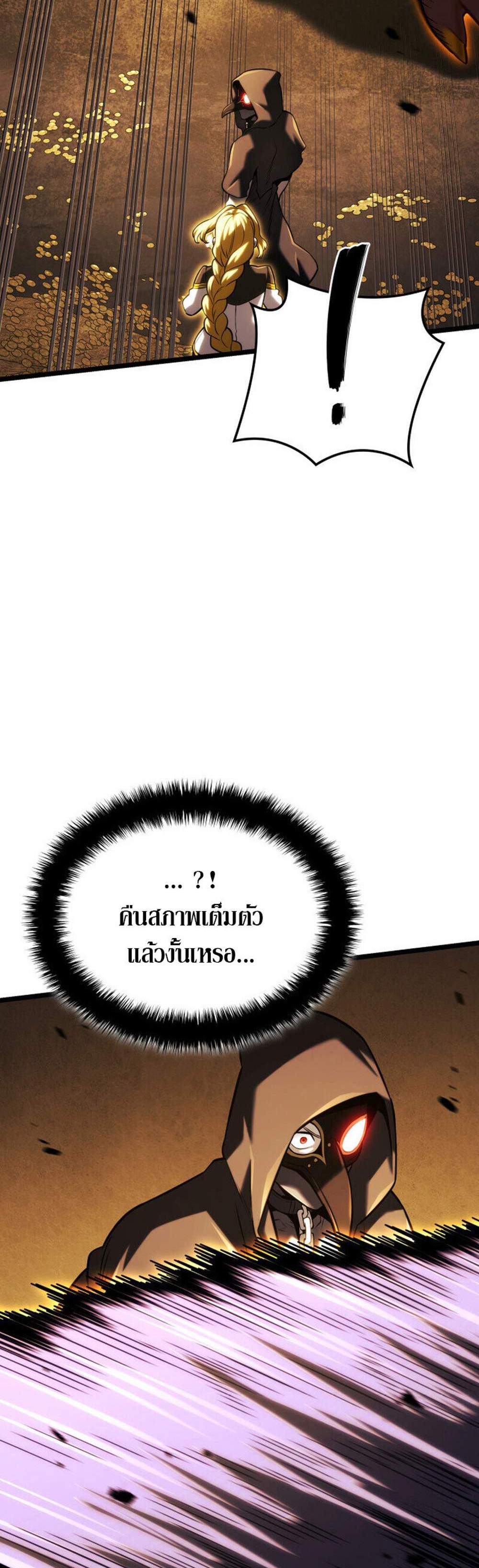 Revenge of the Iron-Blooded Sword Hound แปลไทย