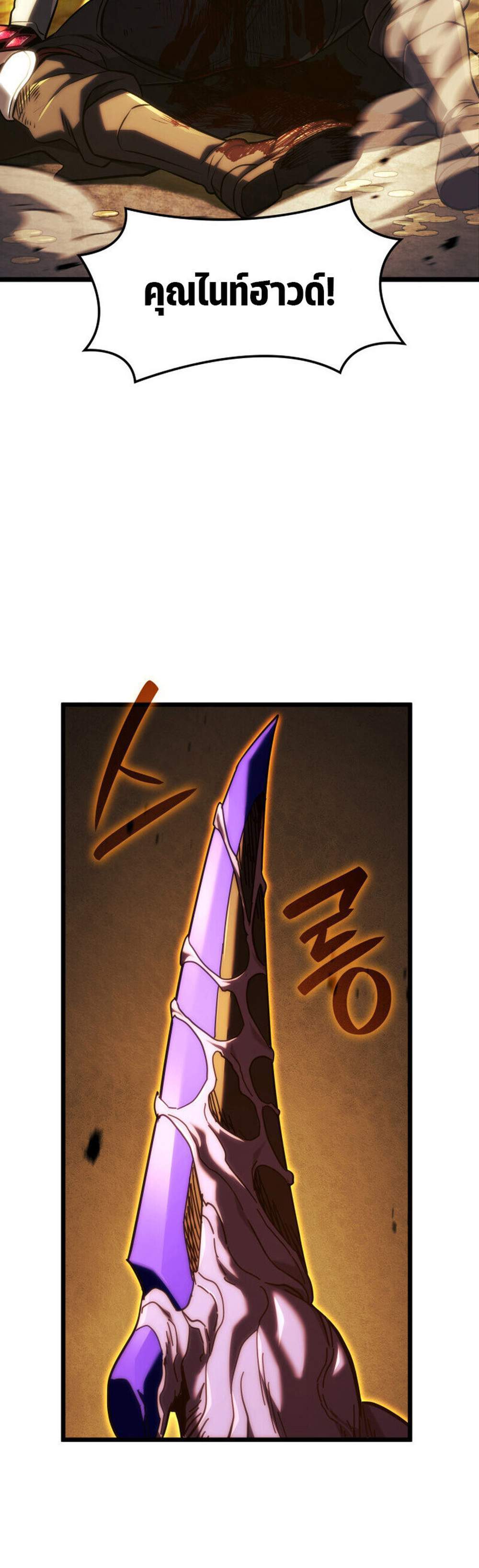 Revenge of the Iron-Blooded Sword Hound แปลไทย