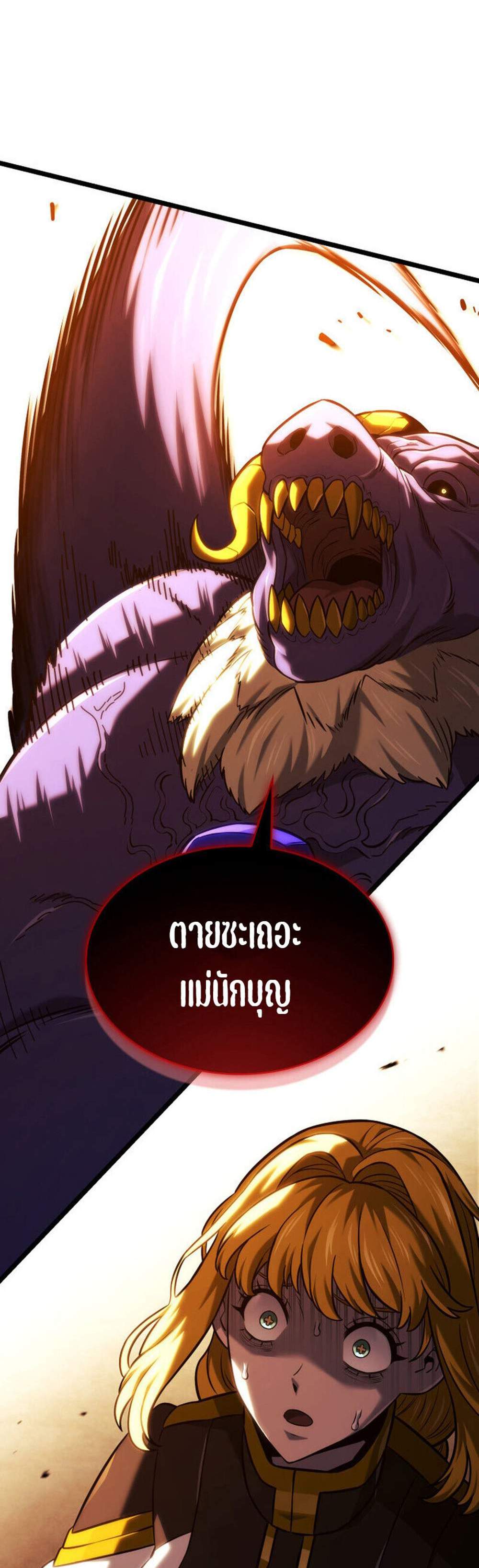 Revenge of the Iron-Blooded Sword Hound แปลไทย