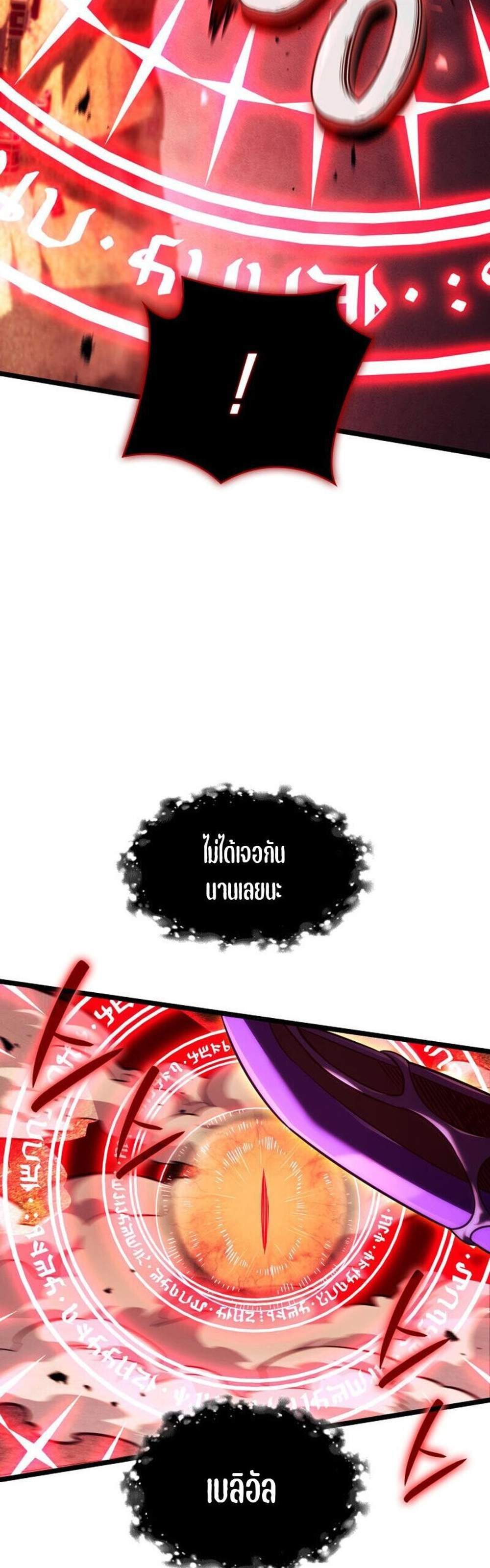 Revenge of the Iron-Blooded Sword Hound แปลไทย