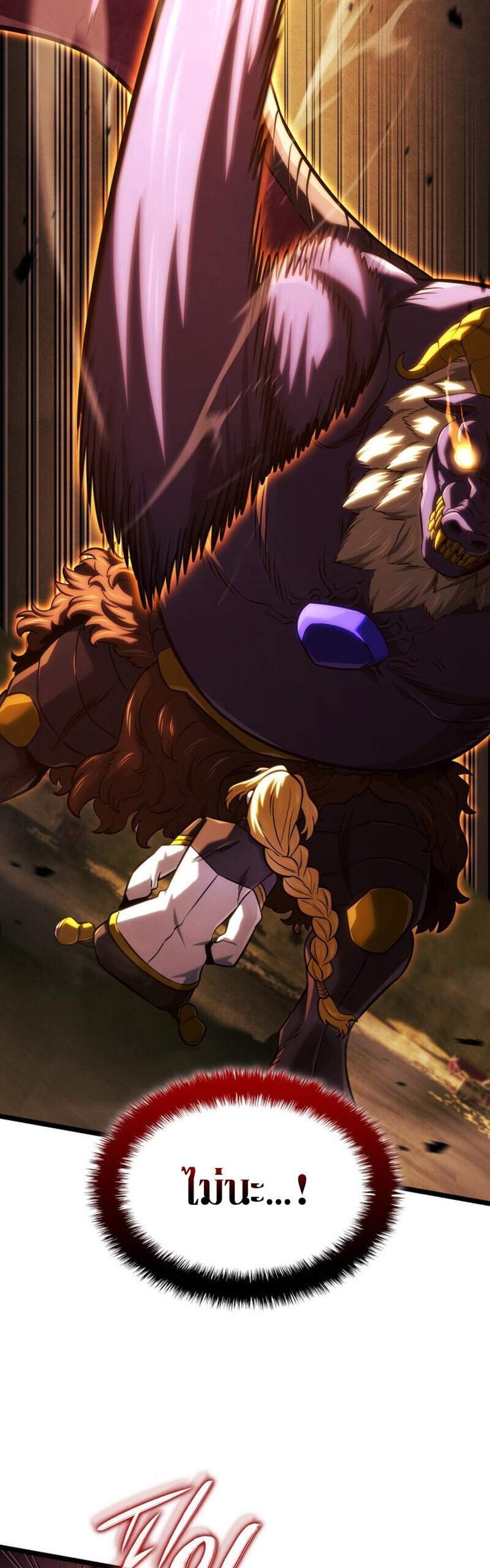 Revenge of the Iron-Blooded Sword Hound แปลไทย