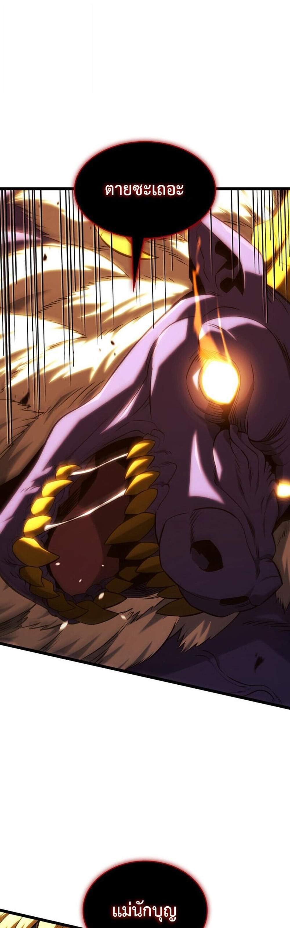 Revenge of the Iron-Blooded Sword Hound แปลไทย