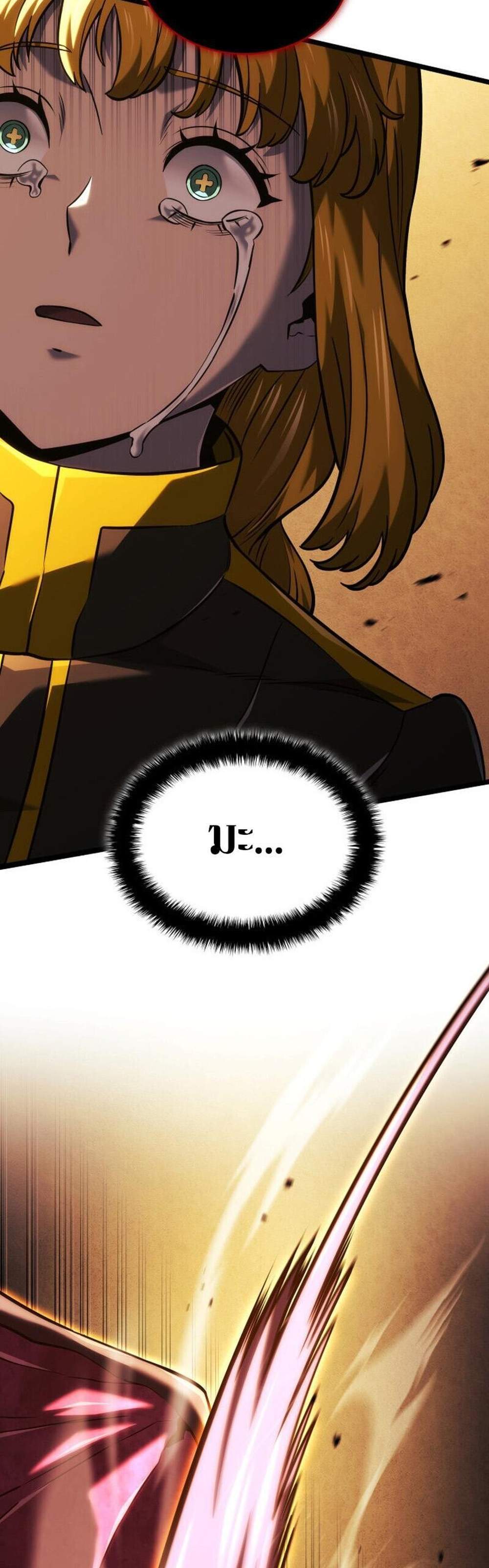 Revenge of the Iron-Blooded Sword Hound แปลไทย