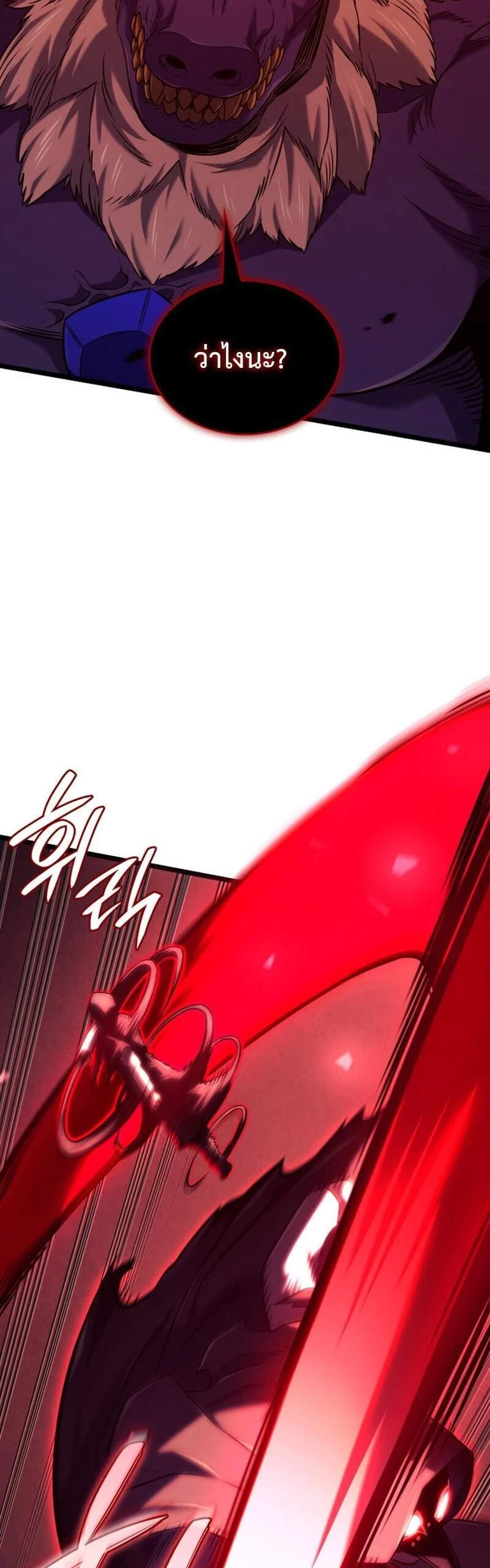 Revenge of the Iron-Blooded Sword Hound แปลไทย