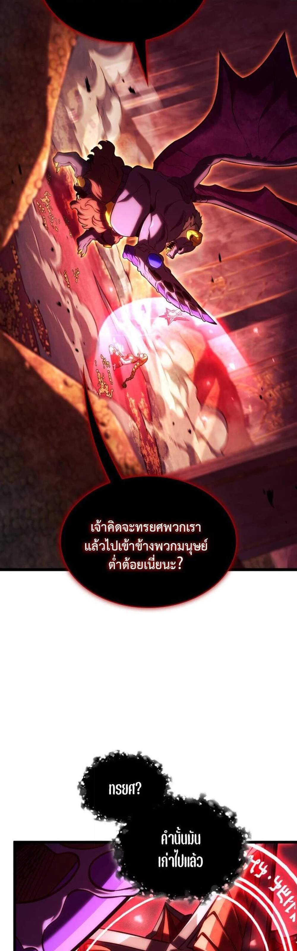 Revenge of the Iron-Blooded Sword Hound แปลไทย