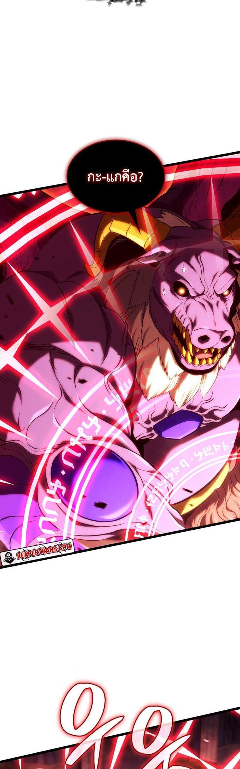 Revenge of the Iron-Blooded Sword Hound แปลไทย