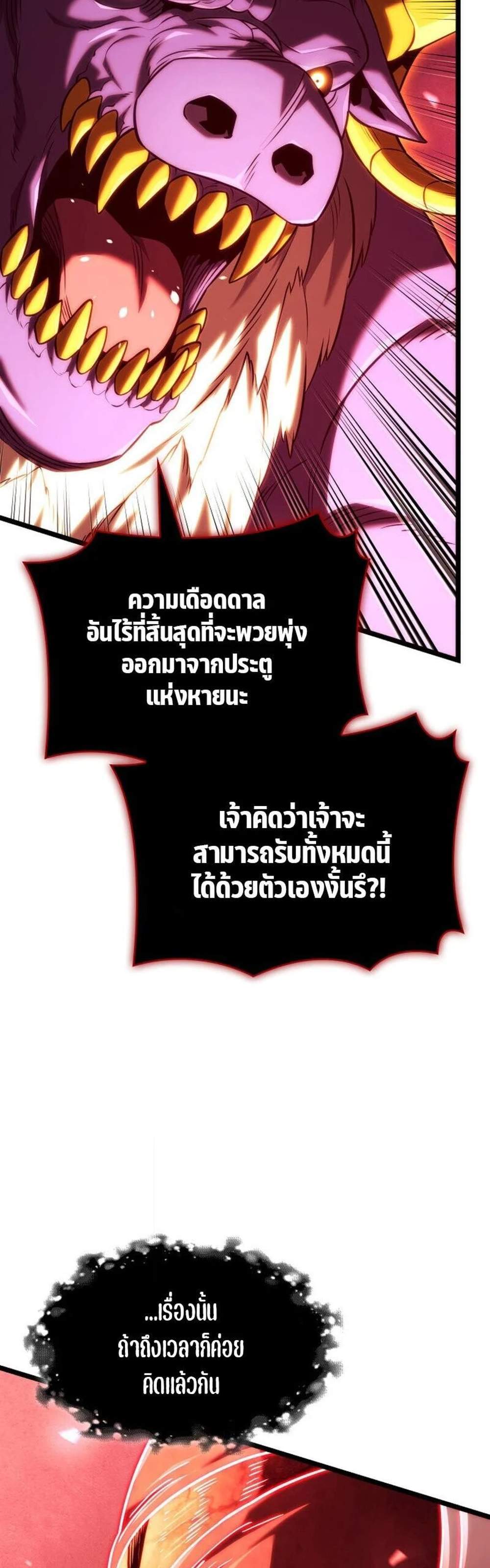 Revenge of the Iron-Blooded Sword Hound แปลไทย