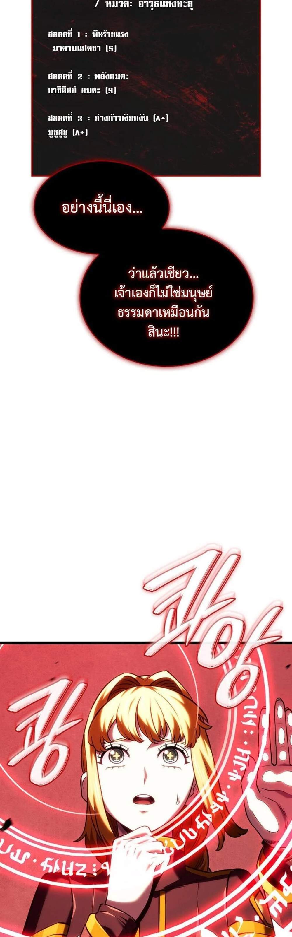 Revenge of the Iron-Blooded Sword Hound แปลไทย