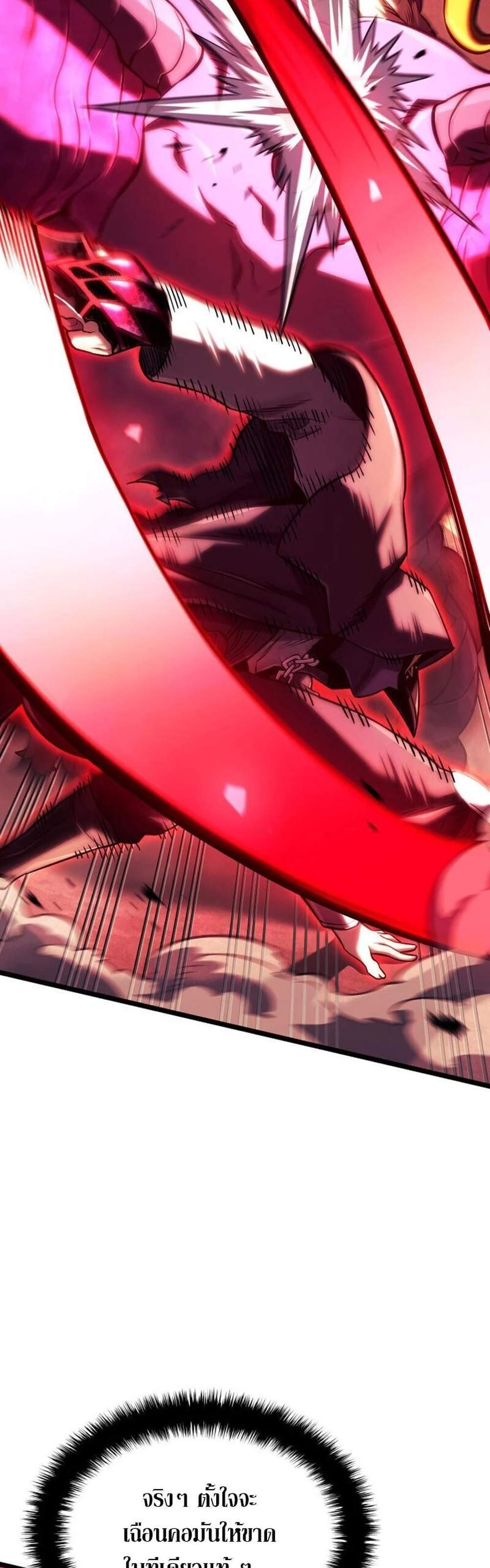 Revenge of the Iron-Blooded Sword Hound แปลไทย